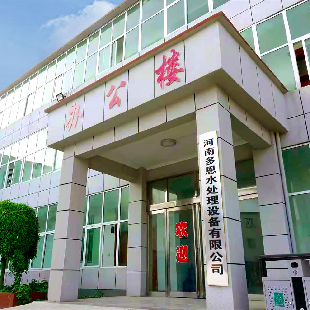 河南水處理設(shè)備廠家哪家好？