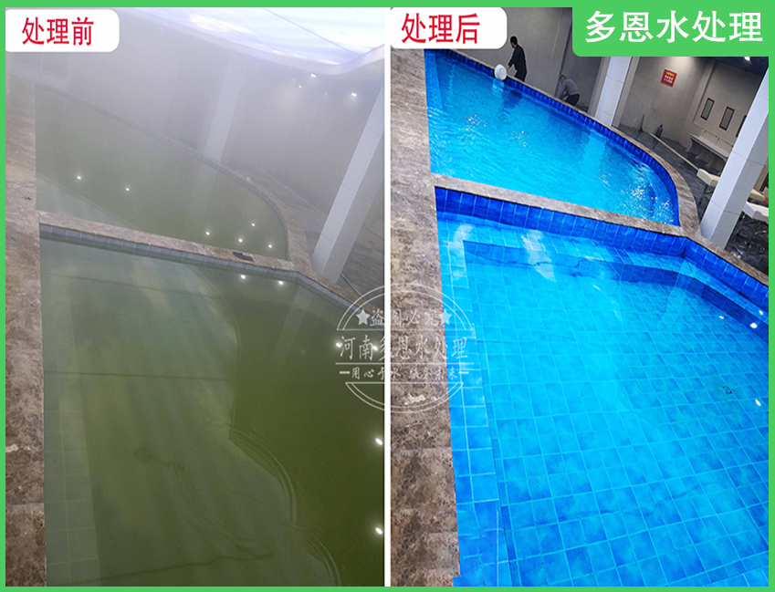 溫泉水發(fā)黃處理